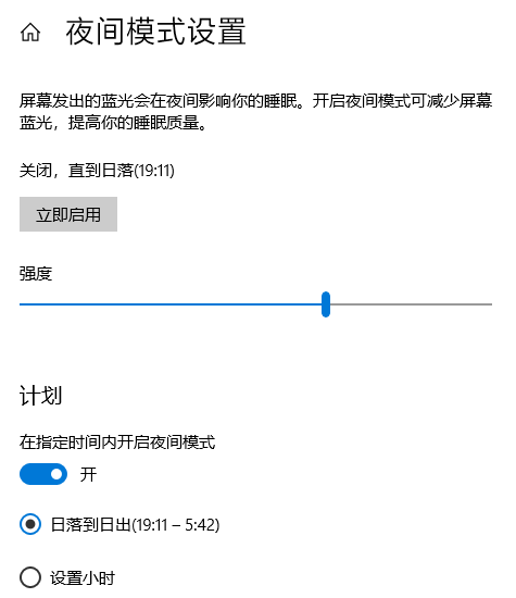 【桌面保护眼睛软件】用这软件，让你的眼睛更加安全插图(1)