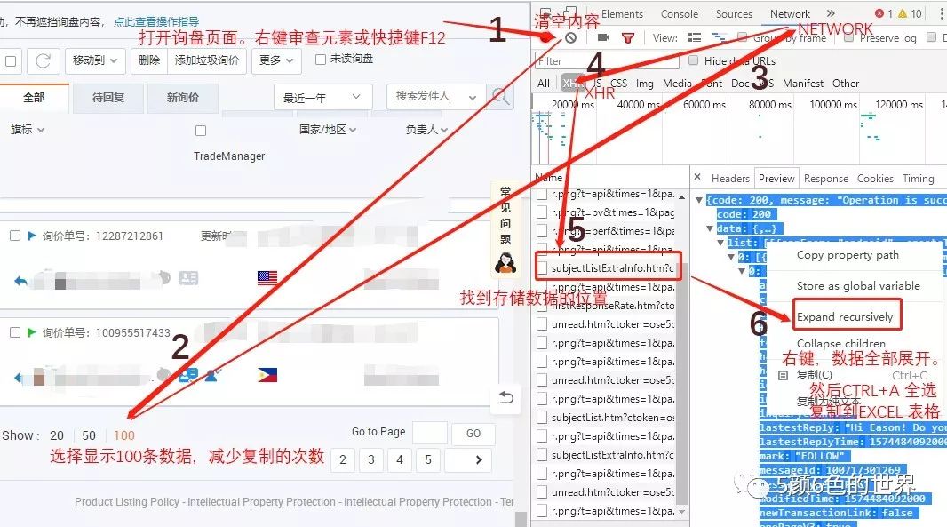 [技术向]通过审查元素工具导出国际站询盘时间数据表插图(3)