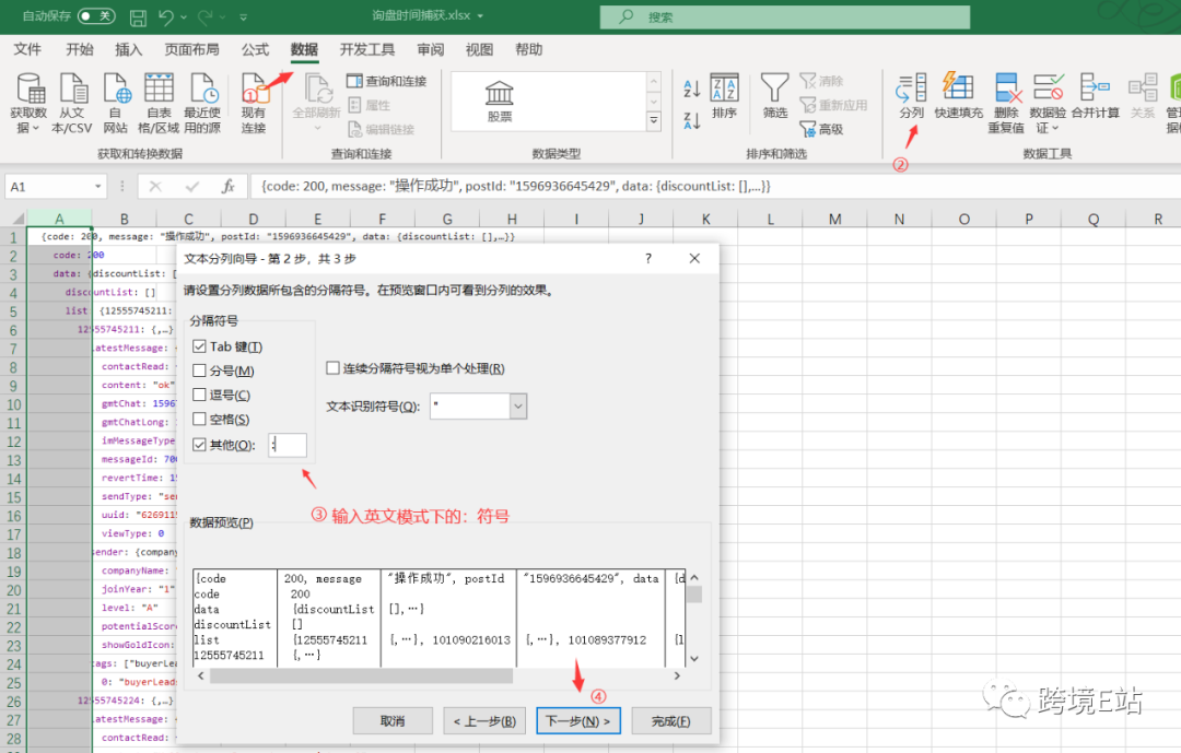 [技术向]通过审查元素工具导出国际站询盘时间数据表插图(5)