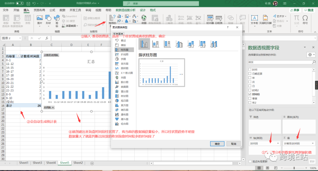 [技术向]通过审查元素工具导出国际站询盘时间数据表插图(11)