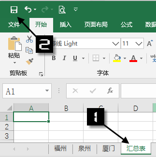 学会合并工作表，年薪两万都嫌少插图(2)