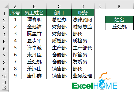 VLOOKUP 函数常用方法合集插图