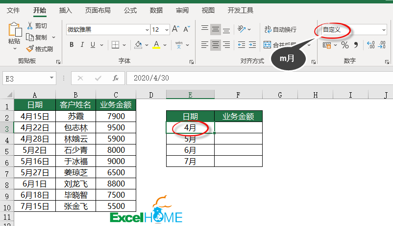 VLOOKUP 函数常用方法合集插图(8)