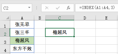 Excel数据查询好搭档插图(2)