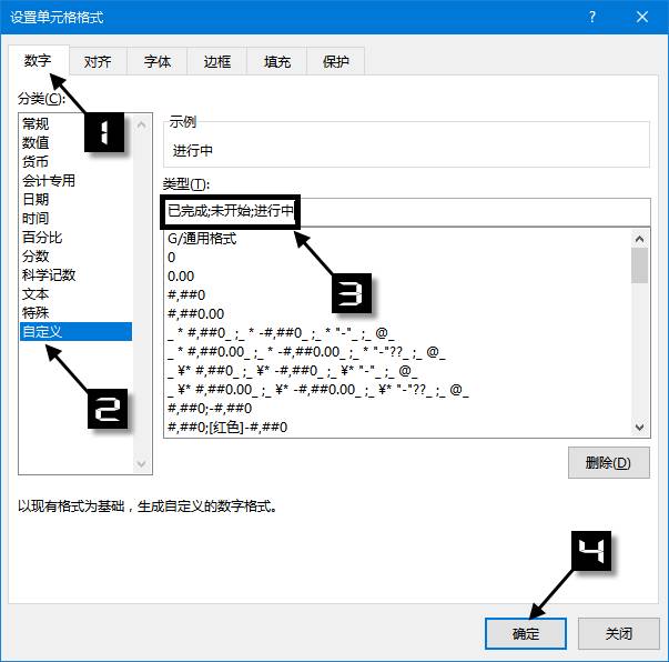 条件格式高能应用：标记项目进度插图(2)