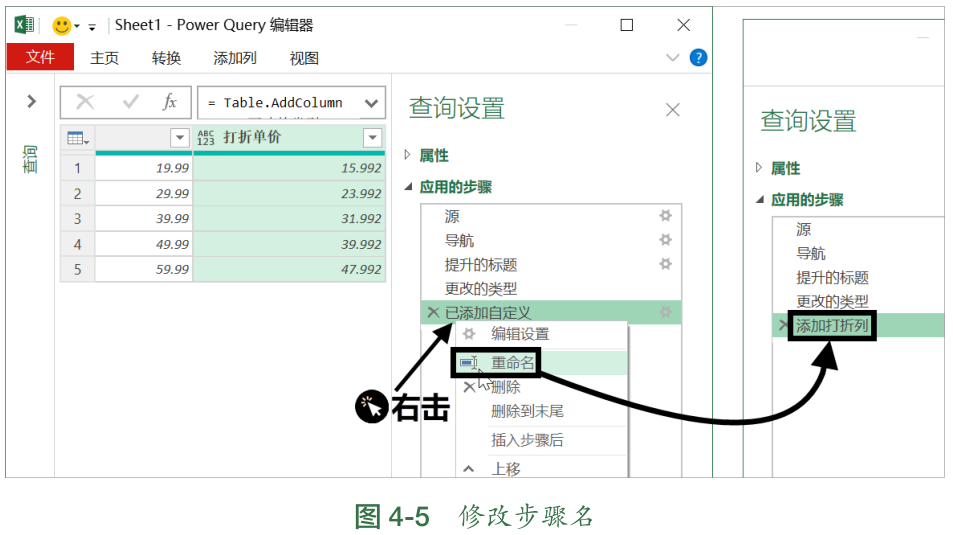 M语言之在【自定义列】中编写M公式插图(4)