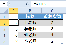 VLOOKUP的七种用法，会五种的算你牛插图(9)