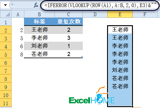 VLOOKUP的七种用法，会五种的算你牛插图(10)