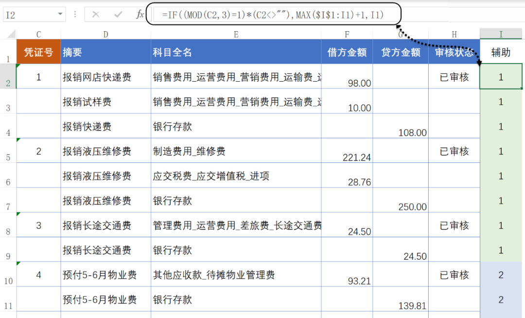 一页打印三张凭证，财务妹子请收好插图(2)