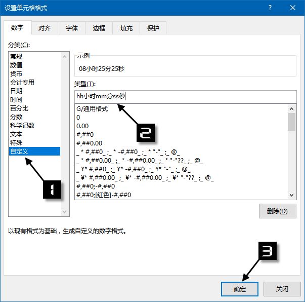 倒计时牌都不会做，妹子何必嫁这货插图(1)