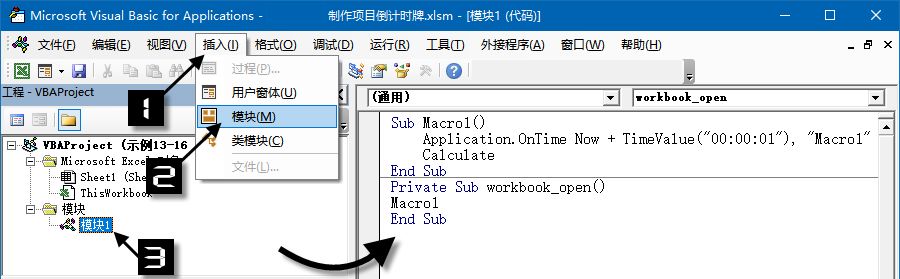 倒计时牌都不会做，妹子何必嫁这货插图(2)