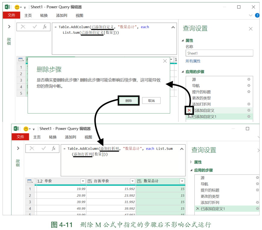 M语言之编写M公式的两大“法宝”插图(2)