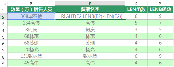 Excel文本数字拆分，模式化公式详解插图(7)