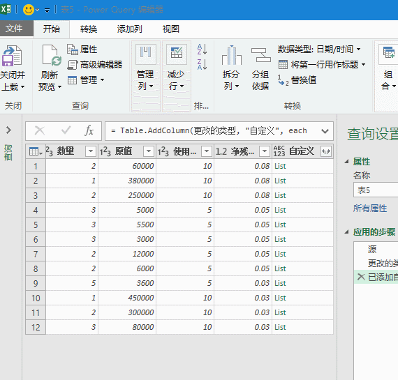 Excel另类拆分：按数量拆分成多行记录插图(2)
