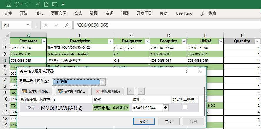 条件格式的理解和设置插图(13)