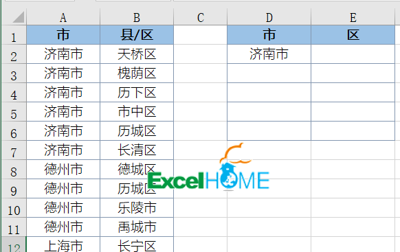 学会数据有效性，生活质量有保证插图(10)