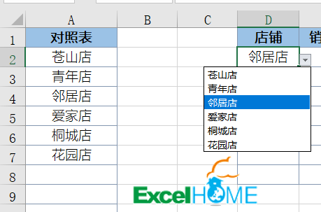 学会数据有效性，生活质量有保证插图(8)