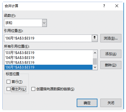 年终多表汇总，一分钟搞定插图(4)