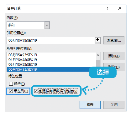 年终多表汇总，一分钟搞定插图(5)