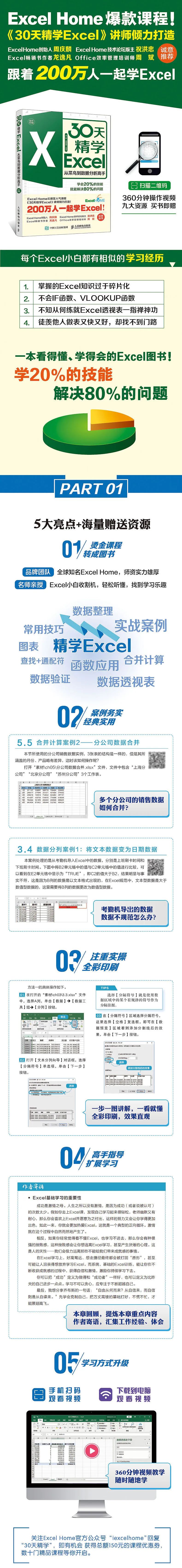 年终多表汇总，一分钟搞定插图(9)