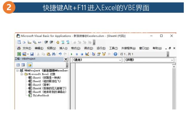 秒破工作表加密插图(2)