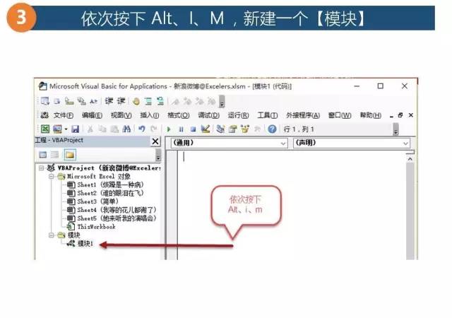 秒破工作表加密插图(3)