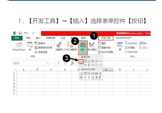 秒破工作表加密插图(7)