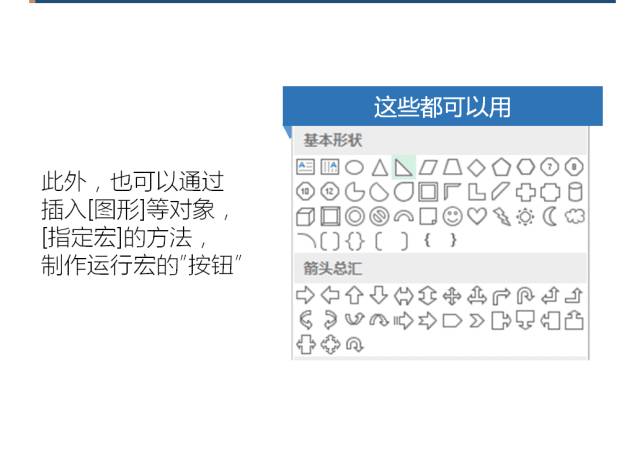 秒破工作表加密插图(10)