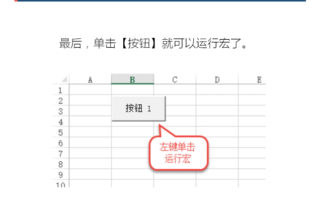 秒破工作表加密插图(9)