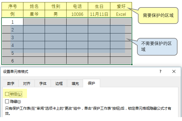 关于Excel加密，这个内容比较全插图(6)