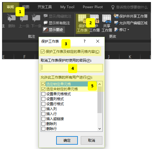 关于Excel加密，这个内容比较全插图(3)
