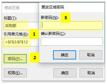 关于Excel加密，这个内容比较全插图(9)