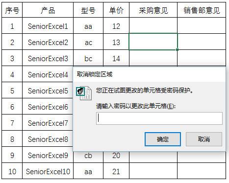 关于Excel加密，这个内容比较全插图(10)