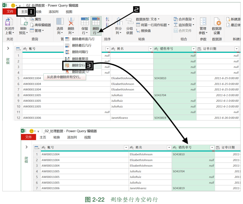 实用小工具之整理行插图(1)