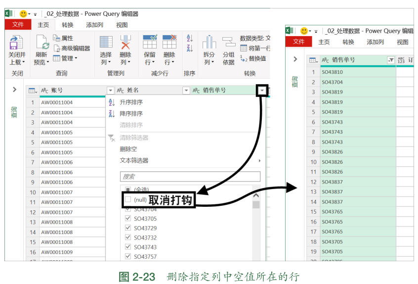 实用小工具之整理行插图(2)