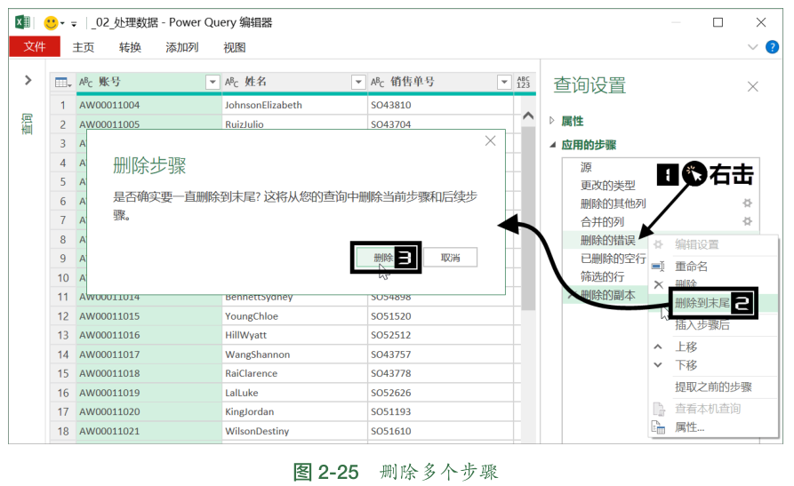 实用小工具之整理行插图(4)