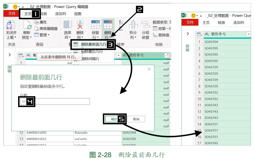 实用小工具之整理行插图(7)