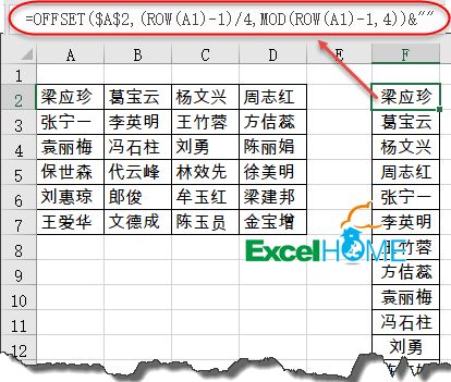 OFFSET函数，常用套路请收好插图