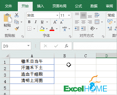 一组Excel小技巧，简单实用效果好插图(2)