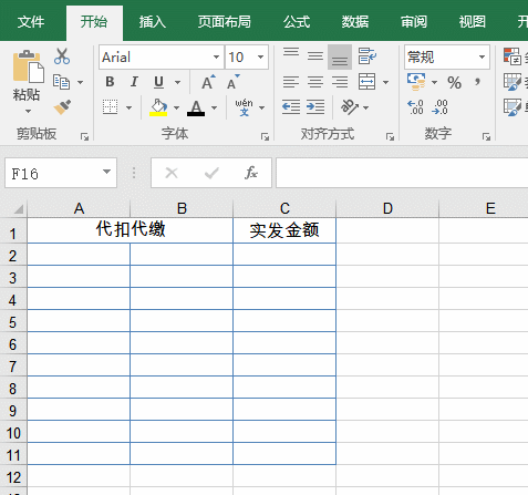 一组Excel小技巧，简单实用效果好插图(4)