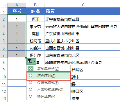 五个序号技巧，还不会的打屁屁插图(1)