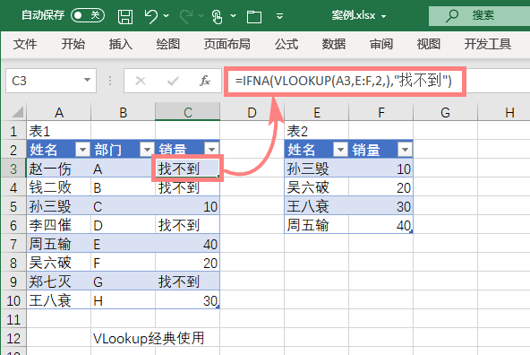 重磅：微软明年发布Office 2022，新工具效率提升120%，吊打VLOOKUP！插图(8)