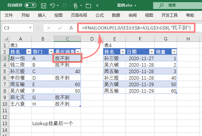 重磅：微软明年发布Office 2022，新工具效率提升120%，吊打VLOOKUP！插图(10)