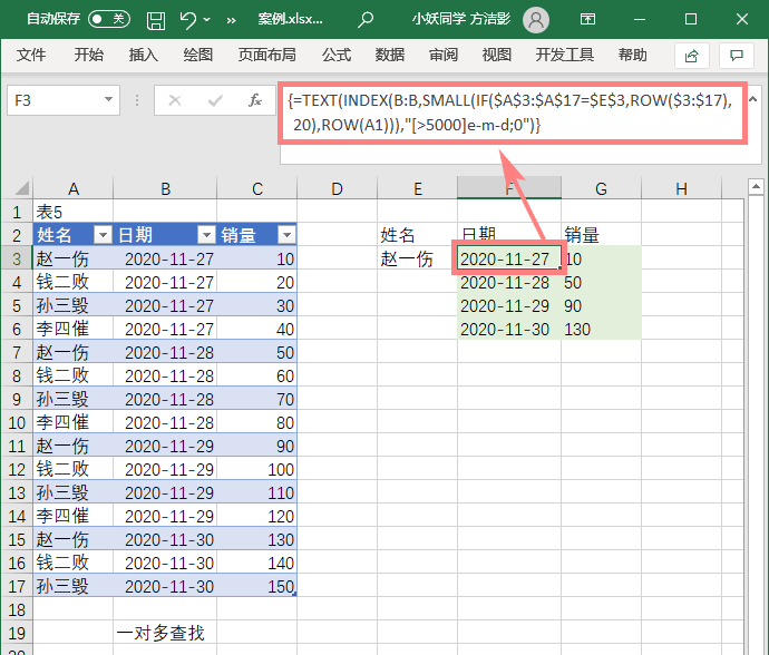 重磅：微软明年发布Office 2022，新工具效率提升120%，吊打VLOOKUP！插图(12)