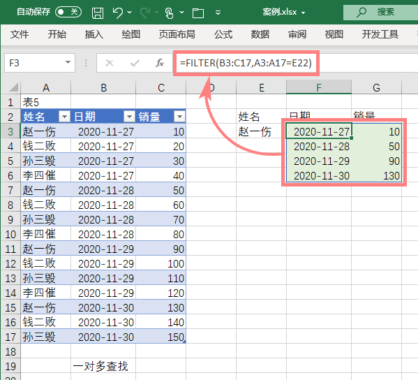 重磅：微软明年发布Office 2022，新工具效率提升120%，吊打VLOOKUP！插图(13)