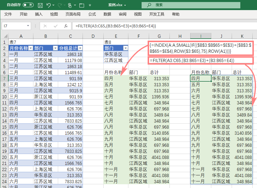 重磅：微软明年发布Office 2022，新工具效率提升120%，吊打VLOOKUP！插图(17)