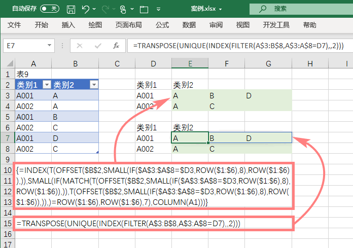 重磅：微软明年发布Office 2022，新工具效率提升120%，吊打VLOOKUP！插图(19)