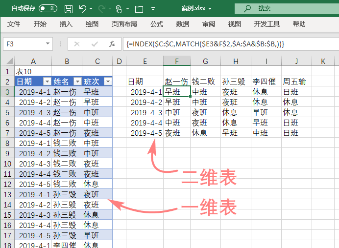 重磅：微软明年发布Office 2022，新工具效率提升120%，吊打VLOOKUP！插图(21)