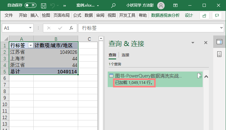 重磅：微软明年发布Office 2022，新工具效率提升120%，吊打VLOOKUP！插图(25)