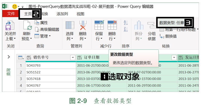 实用小工具之整理标题及数据类型插图(1)